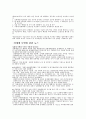 성매매특별법의 내용 3페이지