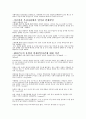 유영철 살인사건 4페이지