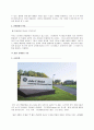 [도서감상문]잭웰치의 '인재경영'을 읽고  4페이지