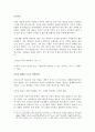 [독서감상문]탐욕의 시대_장 지글러 1페이지