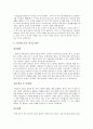 [유치원교사자기소개서모음] - 어린이집 자기소개서, 유치원 교사, 어린이집 교사, 유아교사, 보육교사 자기소개서 2페이지