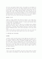 [유치원교사자기소개서모음] - 어린이집 자기소개서, 유치원 교사, 어린이집 교사, 유아교사, 보육교사 자기소개서 3페이지