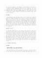 [유치원교사자기소개서모음] - 어린이집 자기소개서, 유치원 교사, 어린이집 교사, 유아교사, 보육교사 자기소개서 4페이지