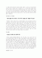 [유치원교사자기소개서모음] - 어린이집 자기소개서, 유치원 교사, 어린이집 교사, 유아교사, 보육교사 자기소개서 5페이지