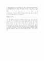 [유치원교사자기소개서모음] - 어린이집 자기소개서, 유치원 교사, 어린이집 교사, 유아교사, 보육교사 자기소개서 7페이지