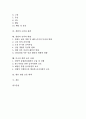 [갯벌][갯벌오염][갯벌매립][갯벌보존]갯벌의 개념, 갯벌의 기능, 갯벌의 가치, 갯벌의 유형, 갯벌의 현황, 갯벌의 오염, 갯벌의 개발, 갯벌의 간척, 갯벌의 매립, 향후 갯벌 보존 대책 분석(미국의 갯벌 보존 사례) 2페이지