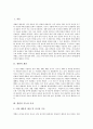 [갯벌][갯벌오염][갯벌매립][갯벌보존]갯벌의 개념, 갯벌의 기능, 갯벌의 가치, 갯벌의 유형, 갯벌의 현황, 갯벌의 오염, 갯벌의 개발, 갯벌의 간척, 갯벌의 매립, 향후 갯벌 보존 대책 분석(미국의 갯벌 보존 사례) 3페이지