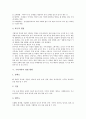 [갯벌][갯벌오염][갯벌매립][갯벌보존]갯벌의 개념, 갯벌의 기능, 갯벌의 가치, 갯벌의 유형, 갯벌의 현황, 갯벌의 오염, 갯벌의 개발, 갯벌의 간척, 갯벌의 매립, 향후 갯벌 보존 대책 분석(미국의 갯벌 보존 사례) 6페이지