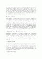 [갯벌][갯벌오염][갯벌매립][갯벌보존]갯벌의 개념, 갯벌의 기능, 갯벌의 가치, 갯벌의 유형, 갯벌의 현황, 갯벌의 오염, 갯벌의 개발, 갯벌의 간척, 갯벌의 매립, 향후 갯벌 보존 대책 분석(미국의 갯벌 보존 사례) 8페이지