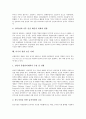 [갯벌][갯벌오염][갯벌매립][갯벌보존]갯벌의 개념, 갯벌의 기능, 갯벌의 가치, 갯벌의 유형, 갯벌의 현황, 갯벌의 오염, 갯벌의 개발, 갯벌의 간척, 갯벌의 매립, 향후 갯벌 보존 대책 분석(미국의 갯벌 보존 사례) 10페이지
