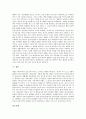 [갯벌][갯벌오염][갯벌매립][갯벌보존]갯벌의 개념, 갯벌의 기능, 갯벌의 가치, 갯벌의 유형, 갯벌의 현황, 갯벌의 오염, 갯벌의 개발, 갯벌의 간척, 갯벌의 매립, 향후 갯벌 보존 대책 분석(미국의 갯벌 보존 사례) 12페이지