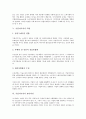[기업이미지][기업이미지제고전략][기업경영][기업광고][기업]기업이미지의 특성, 기업이미지의 구성, 기업이미지의 중요성, 기업이미지의 역할, 기업이미지의 관리과정, 기업이미지 제고 전략, 기업이미지 관련 제언 고찰(기업이미지) 4페이지