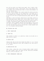 [기업이미지][기업이미지제고전략][기업경영][기업광고][기업]기업이미지의 특성, 기업이미지의 구성, 기업이미지의 중요성, 기업이미지의 역할, 기업이미지의 관리과정, 기업이미지 제고 전략, 기업이미지 관련 제언 고찰(기업이미지) 5페이지