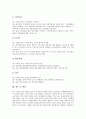 [기업이미지][기업이미지제고전략][기업경영][기업광고][기업]기업이미지의 특성, 기업이미지의 구성, 기업이미지의 중요성, 기업이미지의 역할, 기업이미지의 관리과정, 기업이미지 제고 전략, 기업이미지 관련 제언 고찰(기업이미지) 6페이지