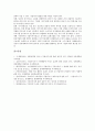 [기업이미지][기업이미지제고전략][기업경영][기업광고][기업]기업이미지의 특성, 기업이미지의 구성, 기업이미지의 중요성, 기업이미지의 역할, 기업이미지의 관리과정, 기업이미지 제고 전략, 기업이미지 관련 제언 고찰(기업이미지) 7페이지