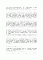 [노동감시]노동감시와 노동감독을 받기 쉬운 직종, 작업장 노동감시(노동자감시) 사례, 사무실 노동감시(노동자감시) 사례, 시내버스 노동감시(노동자감시) 사례, 사생활구역 노동감시(노동자감시) 사례 고찰 3페이지
