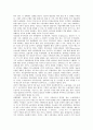 [노동감시]노동감시와 노동감독을 받기 쉬운 직종, 작업장 노동감시(노동자감시) 사례, 사무실 노동감시(노동자감시) 사례, 시내버스 노동감시(노동자감시) 사례, 사생활구역 노동감시(노동자감시) 사례 고찰 4페이지