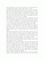 [노동감시]노동감시와 노동감독을 받기 쉬운 직종, 작업장 노동감시(노동자감시) 사례, 사무실 노동감시(노동자감시) 사례, 시내버스 노동감시(노동자감시) 사례, 사생활구역 노동감시(노동자감시) 사례 고찰 6페이지