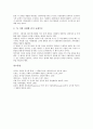 [노동감시]노동감시와 노동감독을 받기 쉬운 직종, 작업장 노동감시(노동자감시) 사례, 사무실 노동감시(노동자감시) 사례, 시내버스 노동감시(노동자감시) 사례, 사생활구역 노동감시(노동자감시) 사례 고찰 10페이지