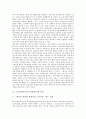 [근로시간단축]노동시간단축(근로시간단축)의 의의, 노동시간단축(근로시간단축)의 사회경제적 효과와 우리나라의 근로시간 실태, 외국의 노동시간단축제도(근로시간단축제도) 사례를 통해 본 노동시간단축(근로시간단축)의 시사점 4페이지