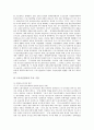 [근로시간단축]노동시간단축(근로시간단축)의 의의, 노동시간단축(근로시간단축)의 사회경제적 효과와 우리나라의 근로시간 실태, 외국의 노동시간단축제도(근로시간단축제도) 사례를 통해 본 노동시간단축(근로시간단축)의 시사점 15페이지