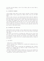 [도서관사서][도서관사서 작업환경][도서관사서 채용][도서관사서 채용정보][도서관사서 전망]도서관사서 작업환경, 도서관사서가 되기 위한 과정, 도서관사서 채용, 도서관사서 채용정보 입수경로, 도서관사서 전망 3페이지
