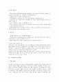 [도서관사서][도서관사서 작업환경][도서관사서 채용][도서관사서 채용정보][도서관사서 전망]도서관사서 작업환경, 도서관사서가 되기 위한 과정, 도서관사서 채용, 도서관사서 채용정보 입수경로, 도서관사서 전망 4페이지