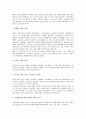 [도서관사서][도서관사서 작업환경][도서관사서 채용][도서관사서 채용정보][도서관사서 전망]도서관사서 작업환경, 도서관사서가 되기 위한 과정, 도서관사서 채용, 도서관사서 채용정보 입수경로, 도서관사서 전망 6페이지