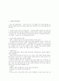 [북한][언어정책][초등학교교육][북한 여가생활][북한 영화][북한 식생활][북한 음식][북한 특산물]북한의 언어정책, 북한의 초등학교교육, 북한의 여가생활, 북한의 영화, 북한의 식생활, 북한의 음식, 북한 특산물 2페이지