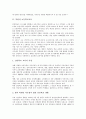 [북한][언어정책][초등학교교육][북한 여가생활][북한 영화][북한 식생활][북한 음식][북한 특산물]북한의 언어정책, 북한의 초등학교교육, 북한의 여가생활, 북한의 영화, 북한의 식생활, 북한의 음식, 북한 특산물 3페이지
