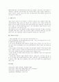 [북한][언어정책][초등학교교육][북한 여가생활][북한 영화][북한 식생활][북한 음식][북한 특산물]북한의 언어정책, 북한의 초등학교교육, 북한의 여가생활, 북한의 영화, 북한의 식생활, 북한의 음식, 북한 특산물 8페이지