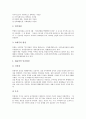 [북한문화][북한 주거형태][북한 명절][북한 민속놀이][북한 교육기관][북한 교육행정][북한 사회복지]북한의 주거형태, 북한의 명절, 북한의 민속놀이, 북한의 교육기관, 북한의 교육행정, 북한의 사회복지 분석 4페이지