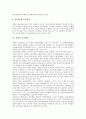 [북한문화][북한 주거형태][북한 명절][북한 민속놀이][북한 교육기관][북한 교육행정][북한 사회복지]북한의 주거형태, 북한의 명절, 북한의 민속놀이, 북한의 교육기관, 북한의 교육행정, 북한의 사회복지 분석 9페이지