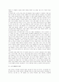 [소프트웨어][소프트웨어 품질요소][소프트웨어 개발모형][소프트웨어 개발방법론]소프트웨어의 정의, 소프트웨어의 종류와 소프트웨어의 품질요소 및 소프트웨어의 개발모형, 소프트웨어의 개발방법론 심층 분석 3페이지