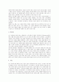 [소프트웨어][소프트웨어 품질요소][소프트웨어 개발모형][소프트웨어 개발방법론]소프트웨어의 정의, 소프트웨어의 종류와 소프트웨어의 품질요소 및 소프트웨어의 개발모형, 소프트웨어의 개발방법론 심층 분석 5페이지