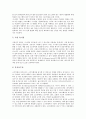 [소프트웨어][소프트웨어 품질요소][소프트웨어 개발모형][소프트웨어 개발방법론]소프트웨어의 정의, 소프트웨어의 종류와 소프트웨어의 품질요소 및 소프트웨어의 개발모형, 소프트웨어의 개발방법론 심층 분석 6페이지