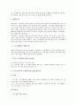 [소프트웨어][소프트웨어 품질요소][소프트웨어 개발모형][소프트웨어 개발방법론]소프트웨어의 정의, 소프트웨어의 종류와 소프트웨어의 품질요소 및 소프트웨어의 개발모형, 소프트웨어의 개발방법론 심층 분석 7페이지