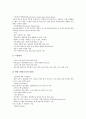 [소프트웨어][소프트웨어 품질요소][소프트웨어 개발모형][소프트웨어 개발방법론]소프트웨어의 정의, 소프트웨어의 종류와 소프트웨어의 품질요소 및 소프트웨어의 개발모형, 소프트웨어의 개발방법론 심층 분석 10페이지