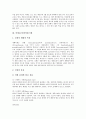 [야생초][야생식물][으아리][쑥][국화][우산나물][삼백초][봉의 꼬리][튤립][사위질빵]야생초(야생식물)으아리,쑥, 야생초(야생식물)국화,우산나물, 야생초(야생식물)삼백초,봉의 꼬리, 야생초(식물)튤립,사위질빵 3페이지