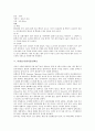 [야생초][야생식물][으아리][쑥][국화][우산나물][삼백초][봉의 꼬리][튤립][사위질빵]야생초(야생식물)으아리,쑥, 야생초(야생식물)국화,우산나물, 야생초(야생식물)삼백초,봉의 꼬리, 야생초(식물)튤립,사위질빵 5페이지