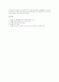 [야생초][야생식물][으아리][쑥][국화][우산나물][삼백초][봉의 꼬리][튤립][사위질빵]야생초(야생식물)으아리,쑥, 야생초(야생식물)국화,우산나물, 야생초(야생식물)삼백초,봉의 꼬리, 야생초(식물)튤립,사위질빵 7페이지