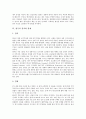 [영국][영국문화][영국의 문화][영국 교육][영국 정치][영국 경제][영국 문화유산][스톤헨지]영국의 기후, 영국의 인구, 영국의 문학, 영국의 교육, 영국의 사회문화, 영국의 정치,경제, 영국의 문화유산(스톤헨지) 5페이지