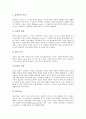영지주의(그노시스주의, 그노시즘)의 기원과 정의, 영지주의(그노시스주의, 그노시즘)의 성격과 요인, 영지주의(그노시스주의, 그노시즘)와 교회이단, 영지주의(그노시스주의, 그노시즘)의 사상적 맹아와 희랍철학  5페이지