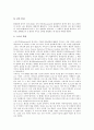 영지주의(그노시스주의, 그노시즘)의 기원과 정의, 영지주의(그노시스주의, 그노시즘)의 성격과 요인, 영지주의(그노시스주의, 그노시즘)와 교회이단, 영지주의(그노시스주의, 그노시즘)의 사상적 맹아와 희랍철학  6페이지
