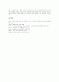 영지주의(그노시스주의, 그노시즘)의 기원과 정의, 영지주의(그노시스주의, 그노시즘)의 성격과 요인, 영지주의(그노시스주의, 그노시즘)와 교회이단, 영지주의(그노시스주의, 그노시즘)의 사상적 맹아와 희랍철학  8페이지