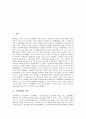 [전자화폐][전자지갑][전자화폐 사례][정보통신기술]전자화폐의 개념, 전자화폐의 원리, 전자화폐의 구분과 전자화폐의 기반기술, 전자화폐의 개발 현황, 전자화폐의 법률 문제 및 전자화폐의 전망, 발전방향(각국의 전자화폐 사례 중심) 3페이지