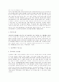 [전자화폐][전자지갑][전자화폐 사례][정보통신기술]전자화폐의 개념, 전자화폐의 원리, 전자화폐의 구분과 전자화폐의 기반기술, 전자화폐의 개발 현황, 전자화폐의 법률 문제 및 전자화폐의 전망, 발전방향(각국의 전자화폐 사례 중심) 6페이지