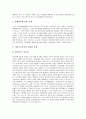 [전자화폐][전자지갑][전자화폐 사례][정보통신기술]전자화폐의 개념, 전자화폐의 원리, 전자화폐의 구분과 전자화폐의 기반기술, 전자화폐의 개발 현황, 전자화폐의 법률 문제 및 전자화폐의 전망, 발전방향(각국의 전자화폐 사례 중심) 10페이지