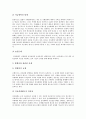 [전자화폐][전자지갑][전자화폐 사례][정보통신기술]전자화폐의 개념, 전자화폐의 원리, 전자화폐의 구분과 전자화폐의 기반기술, 전자화폐의 개발 현황, 전자화폐의 법률 문제 및 전자화폐의 전망, 발전방향(각국의 전자화폐 사례 중심) 11페이지