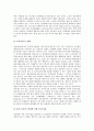 [전자화폐][전자지갑][전자화폐 사례][정보통신기술]전자화폐의 개념, 전자화폐의 원리, 전자화폐의 구분과 전자화폐의 기반기술, 전자화폐의 개발 현황, 전자화폐의 법률 문제 및 전자화폐의 전망, 발전방향(각국의 전자화폐 사례 중심) 13페이지